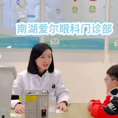 嘉兴南湖门诊暖爱季复查视频