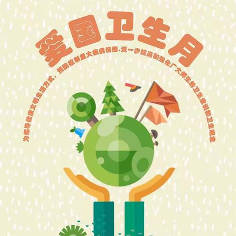 蔡甸区｜践行爱国卫生月活动，加快推进健康生活