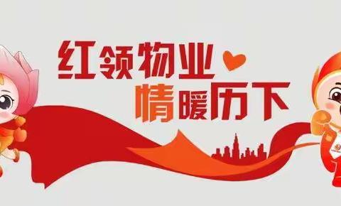 滨州市住建局考察团到历下区参观学习“红领物业”创建工作经验