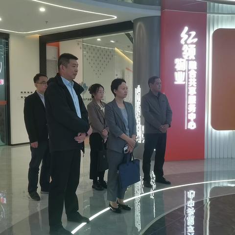 历下区政府办社区服务指导中心调研“红领物业”及业主委员会建设工作