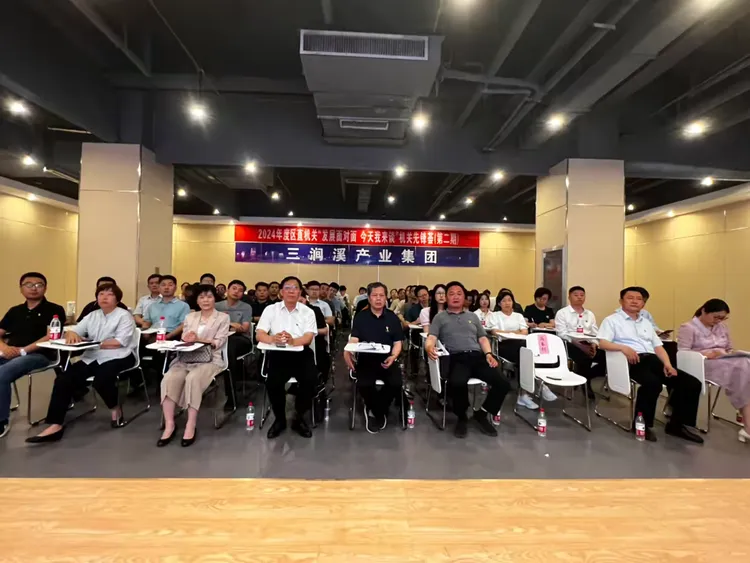 简篇-区委区直机关工委举办2024年第二期“发展面对面,今天我来谈”机关先锋荟