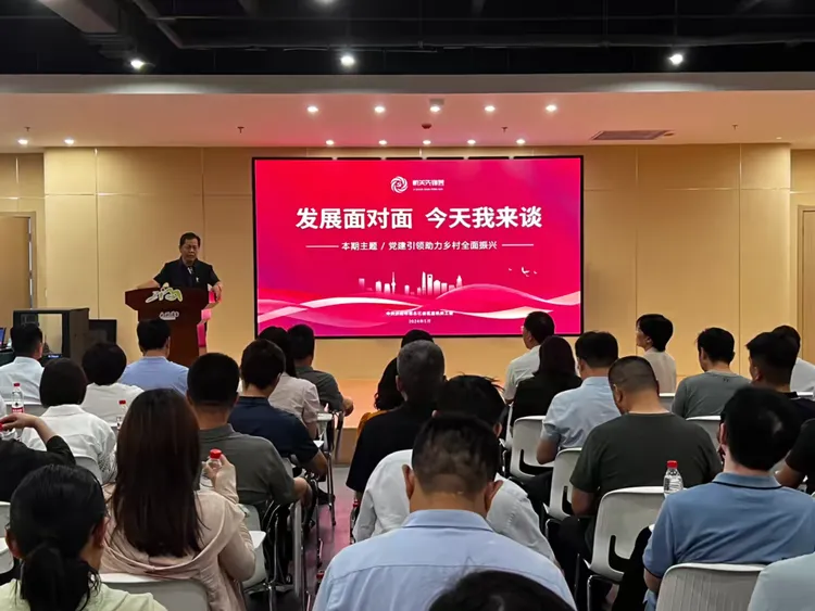 简篇-区委区直机关工委举办2024年第二期“发展面对面,今天我来谈”机关先锋荟