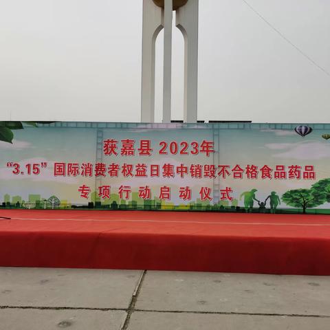 人行获嘉县支行积极开展“3·15”金融知识宣传活动