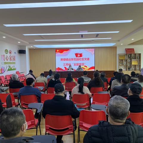 房镇镇远景花园社区党委开展三月份“学习弘扬雷锋精神”主题党日活动
