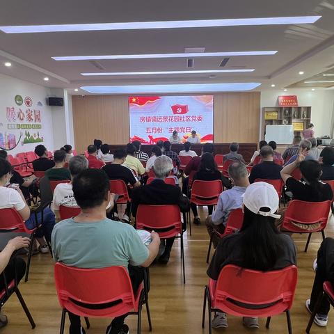 远景花园社区党委开展2023年5月份“深入一线 服务群众”主题党日活动