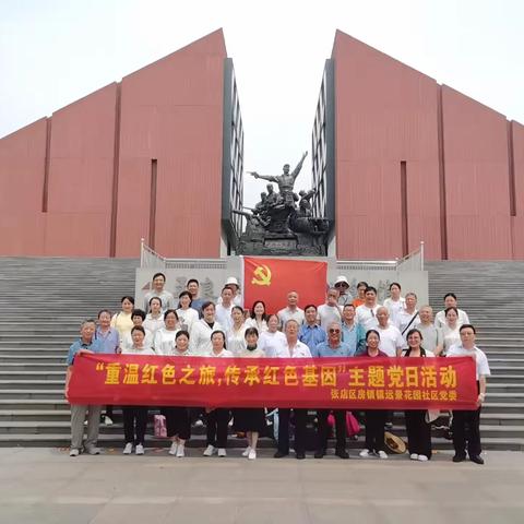 远景花园社区党委开展六月份“主题党日+“七一”系列活动”特色主题党日活动