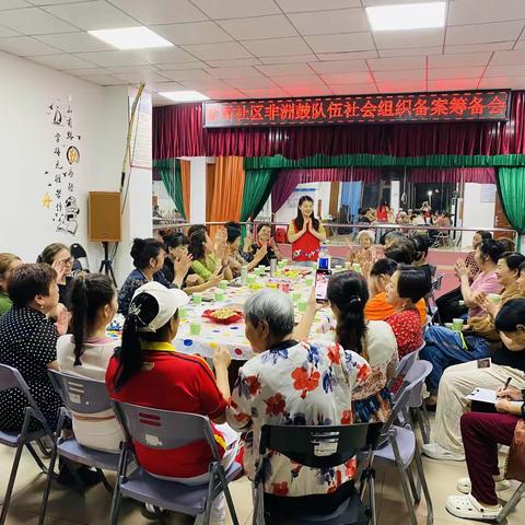 新雪社区非洲鼓队伍组织备案筹备会