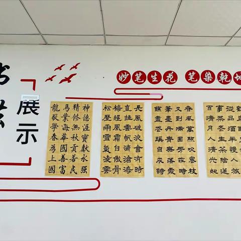 “以墨会友”--新雪社区老年大学书法班自习课成果展获好评