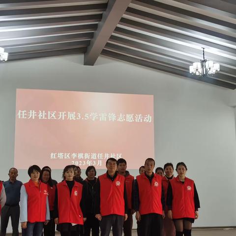 任井社区党群中心“3.5”学雷锋志愿服务活动