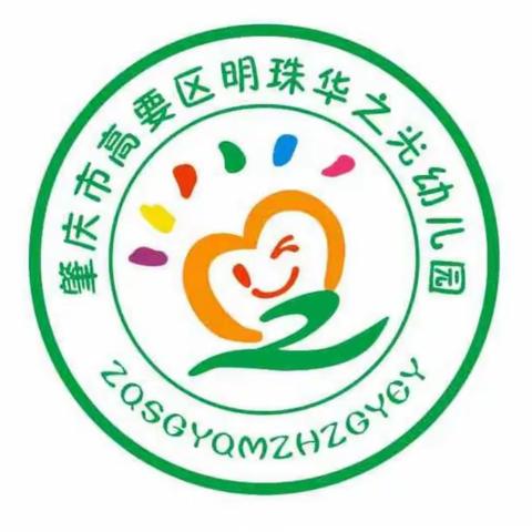 防拐防骗，守护成长——肇庆市高要区明珠华之光幼儿园2023年中班级防拐骗安全演练