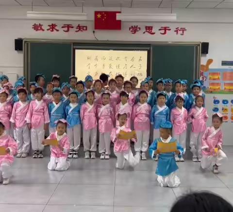 传承经典   筑梦未来--上杭实验小学二年（6）班