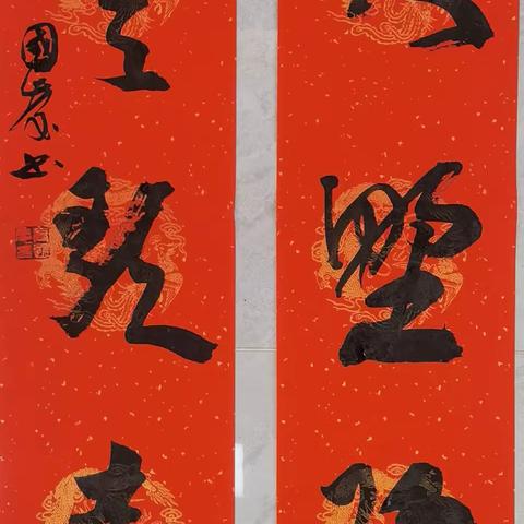 2023年“翰墨贺新春楹联书法作品展” 虎岁欢聚除旧疫，兔年喜庆迎新春