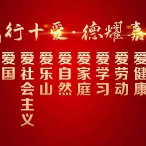 爱心护成长·全心向未来——暑假快乐成长营