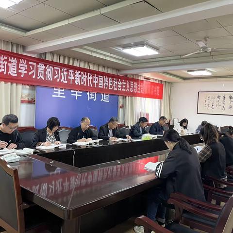 【党建领航新里辛】里辛街道组织开展“一人讲众人听”座谈交流活动