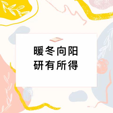 城乡联动·共促成长——肇庆市高要区第一幼儿园城乡教育共同体送教活动