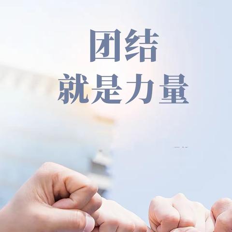 城乡学校同发力 优质均衡谱新篇 ——肇庆市高要区第一幼儿园城乡教育共同体视导工作