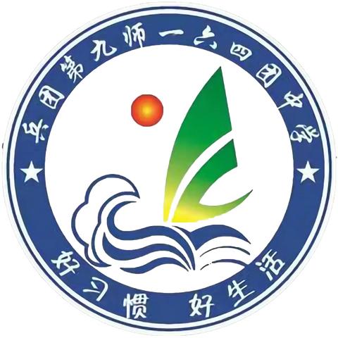 讲文学寓教于行，学经典明德于心 ——164团中学开展文学专题讲座