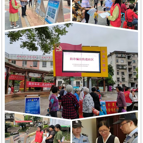 富兴堡街道：反诈、禁毒、反邪齐宣传，凝心聚力保平安