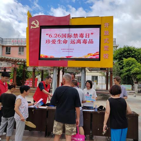 富兴堡街道：禁毒宣教齐发力 绿色无毒入人心