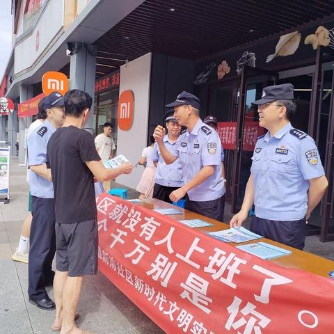 富兴堡街道：警民携手 合力反诈