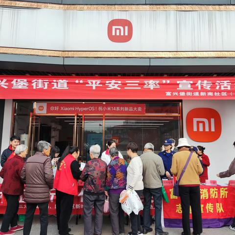 富兴堡街道：“三率”宣传齐发力、奏响平安“主旋律”