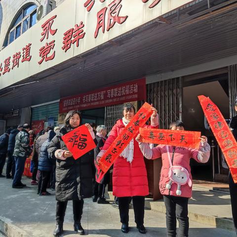 富兴堡街道：写春联、送春联，禁毒宣传护安全