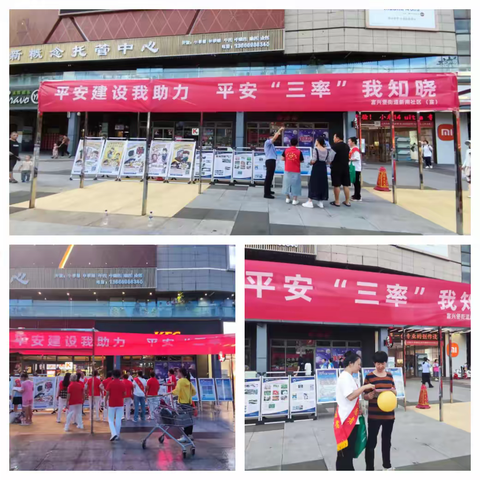 富兴堡街道：宣传进万家，平安共创建