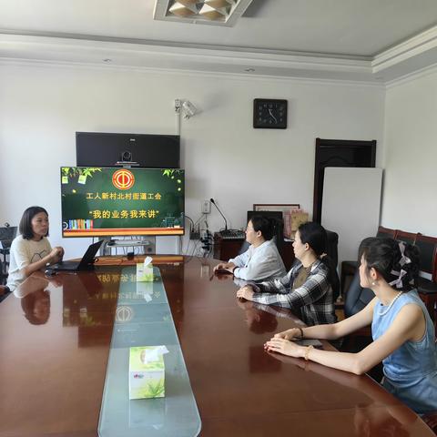 【奋楫扬帆•活力工运】北村街道开展“我的业务我来讲”活动
