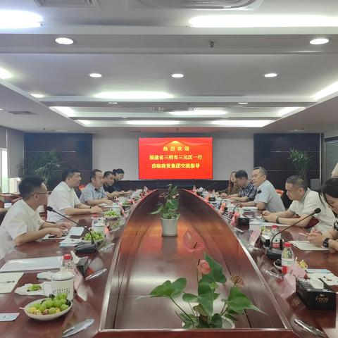 三元区国资金融沪明对接工作简报