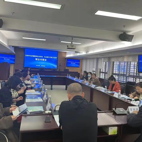 【诚信三元】三元区举办普惠金融推进月银企对接会