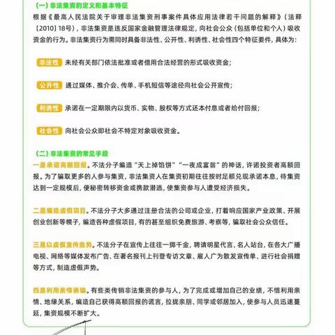 【北京银行南昌分行铁路社区支行诚信315金融消费者权益宣传活动】