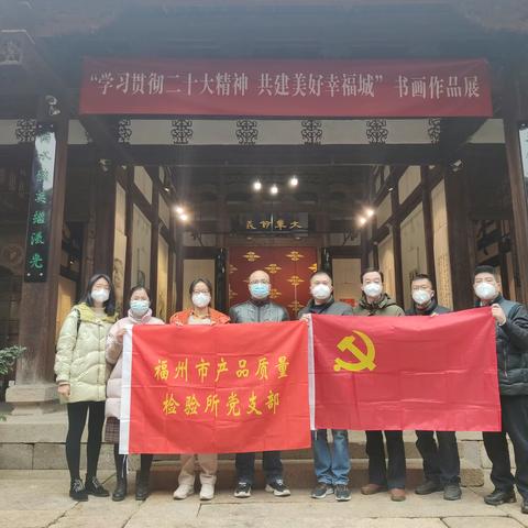 市质检所组织党员干部学习参观“学习贯彻二十大精神，共建美好幸福城”主题书画展