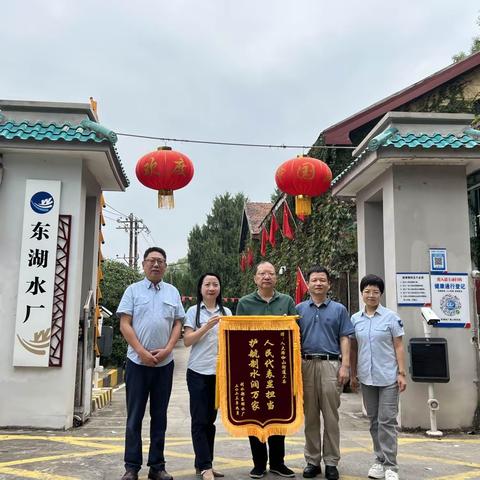 锦旗飘飘｜东水匠心  致敬祖国