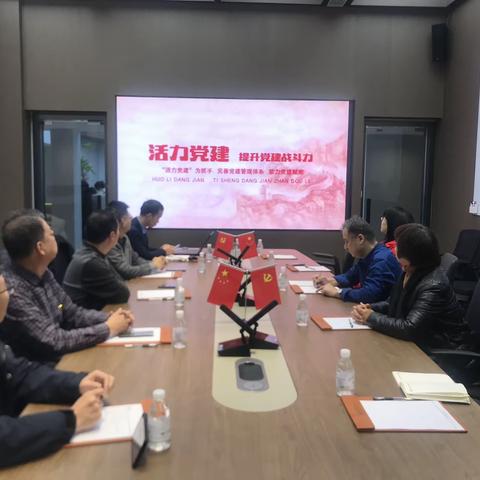 太乙路街道党工委书记王国荣一行到大荔商会党支部开展党建工作调研