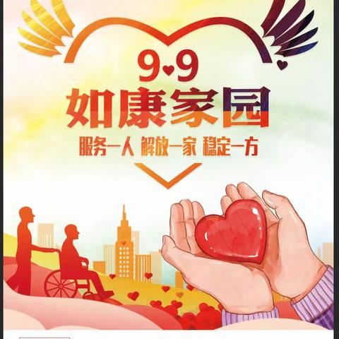99公益日：“益”起行动  爱心助残