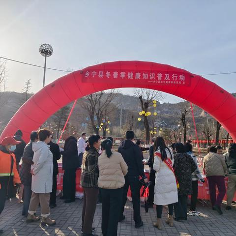 乡宁县卫体局 积极开展冬春季健康知识普及行动