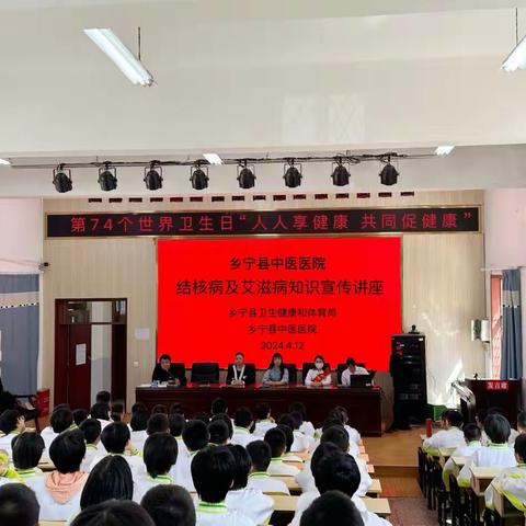 乡宁县卫体局开展第74个世界卫生日“人人享健康，共同促健康”主题宣传活动