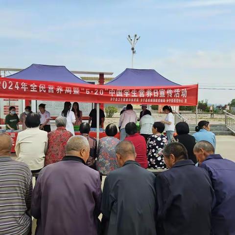乡宁县卫体局开展2024年全民营养周暨“5.20”中国学生营养日宣传活动
