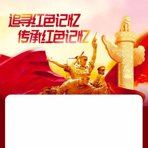 红色家风润初心 卫健担当践使命——县卫健局组织参观“红色家风代代传”主题展