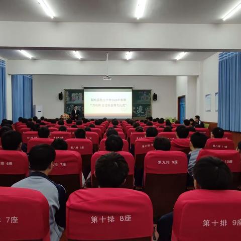 桐柏县胜出中学举行2023年秋期“万名班主任班会课大比武”