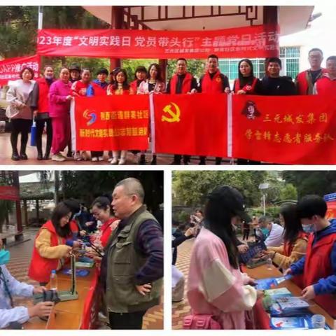 三元城发集团公司：开展“文明实践日 党员带头行”志愿服务活动