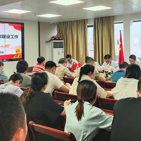 三元区城发集团党委召开党风廉政建设形势分析会