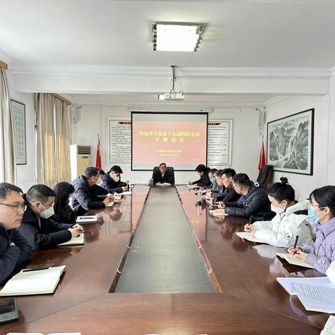 县委宣传部传达学习县委十九届四次全会精神