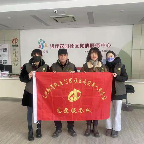 【先锋龙洞】迎新春送春联 天寒情暖军民心——银座花园社区退役军人志愿服务队“新春送温暖”暖冬行动