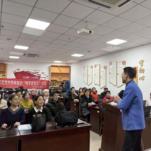 【畅享星期天】银座花园社区开展“畅享星期天”系列活动之民族团结诗歌朗诵活动