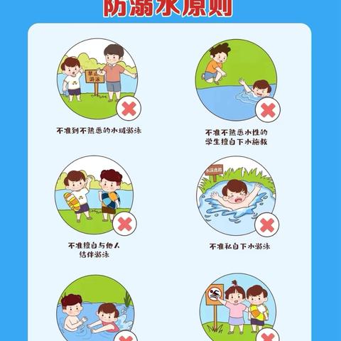 “珍爱生命，预防溺水”  天山蒙古族实验小学防溺水知识宣传