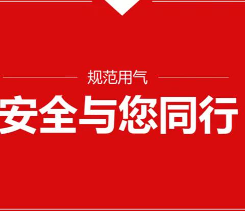 为了您的生命财产安全，安装安全装置从杜绝“三无”人员、杜绝“三无”产品开始