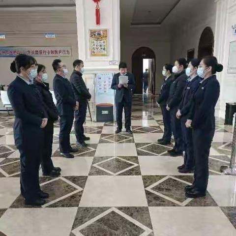 阜新银行抚顺分行营业部防范非法集资正在进行中