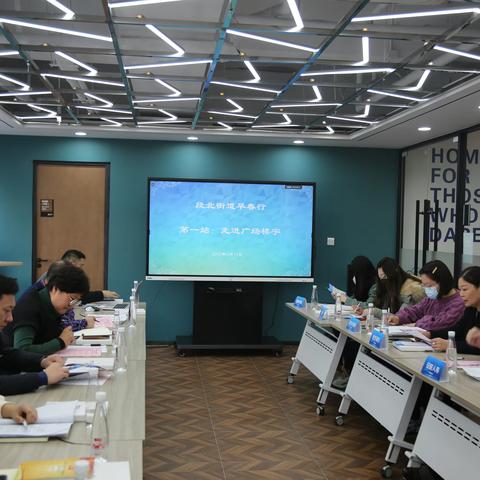 聚力宜商|段北街道开展“段北街道早春行第一站：走进广场楼宇”活动