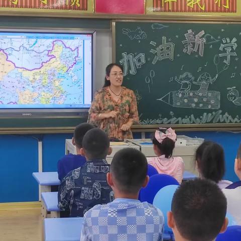 益海小学“开学第一课”认识国家版图，厚植爱国情怀